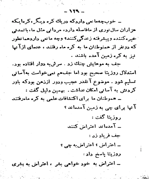 لاوسون در جزیره وحشت - نمونه چهارم - جزیره کتاب های الکترونیکی